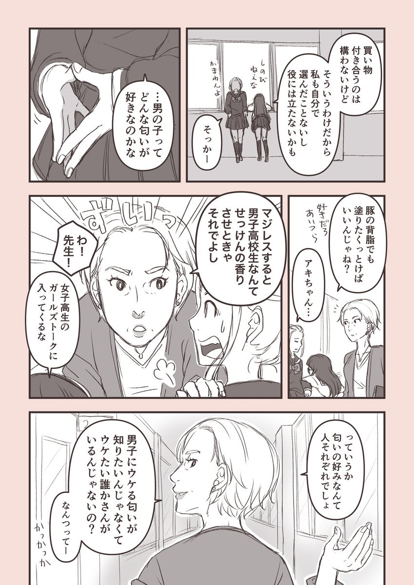 【ウケ狙い】 