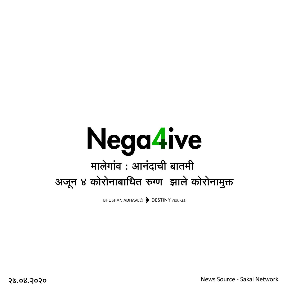 creativebhushan's tweet photo. @pramodsakal @SakalMediaNews @bbcnewsmarathi @MalegaonNews @TheMalegaon @nashikpolice @Nashikfame1 @NashikNews @dadajibhuse https://t.co/GAZ3H06UVG