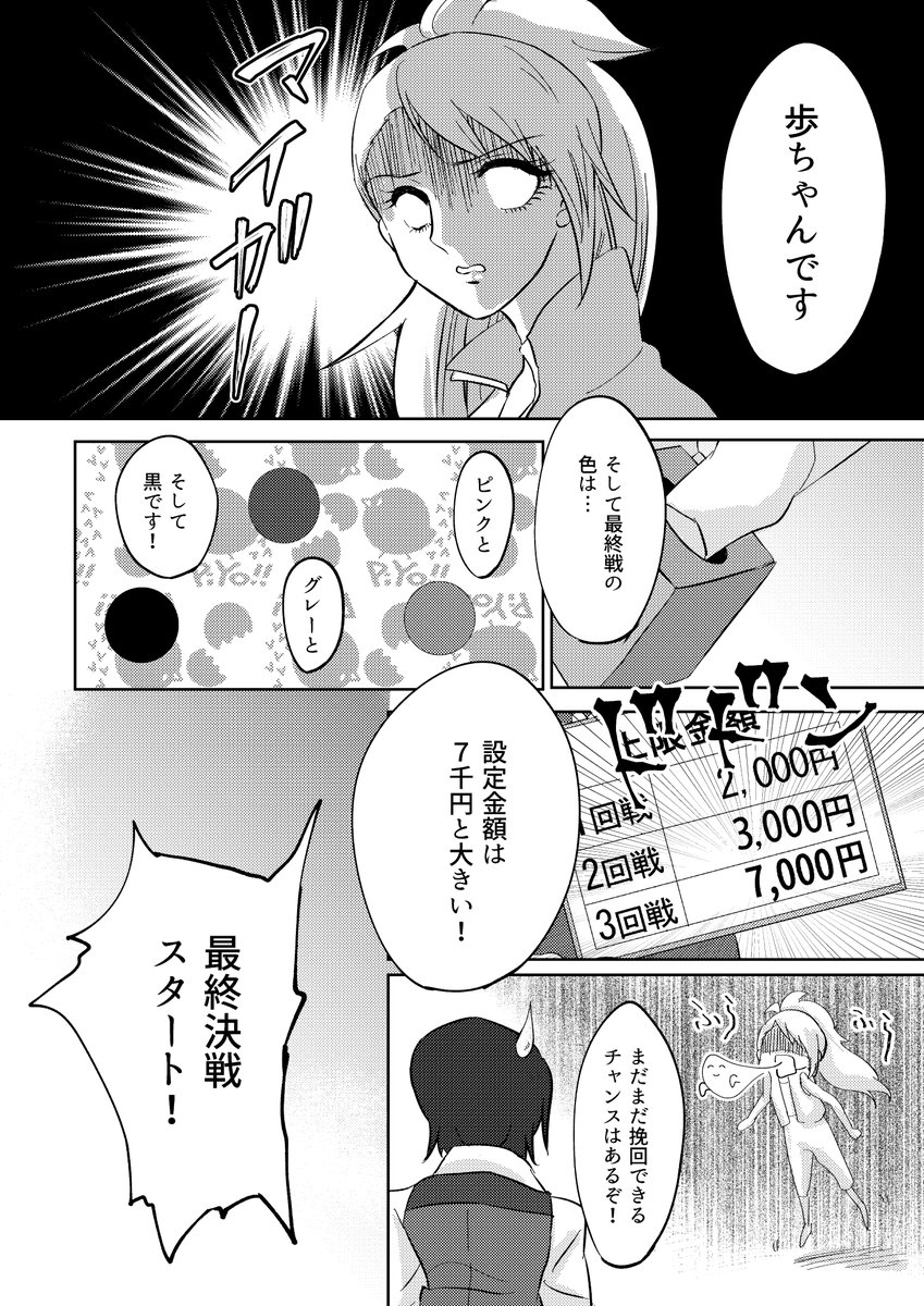 ヨコヤイノリ Kinokonoumi105 さんの漫画 18作目 ツイコミ 仮