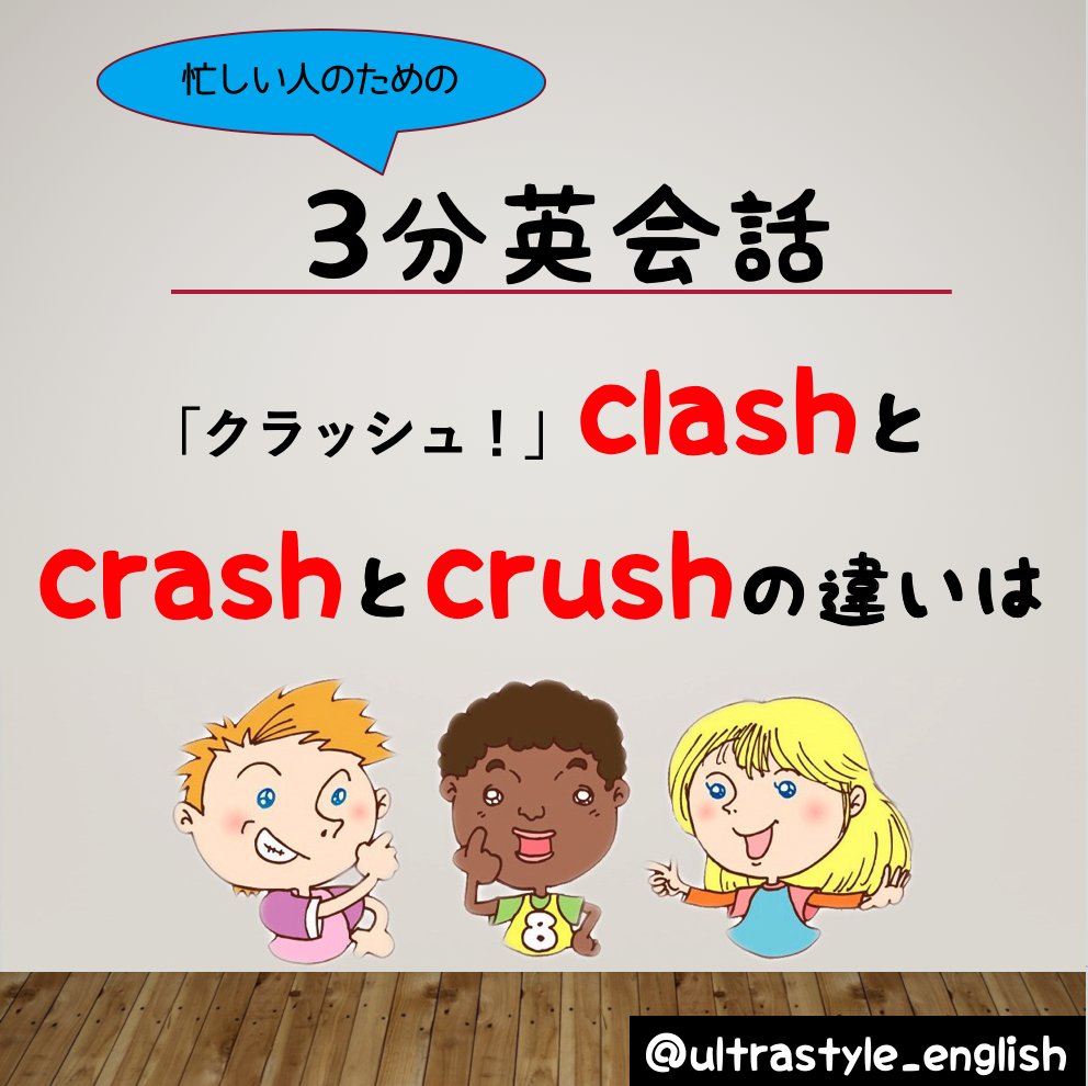 うるとらスタイル 3秒英語 Ultrastyle4649 Twitter