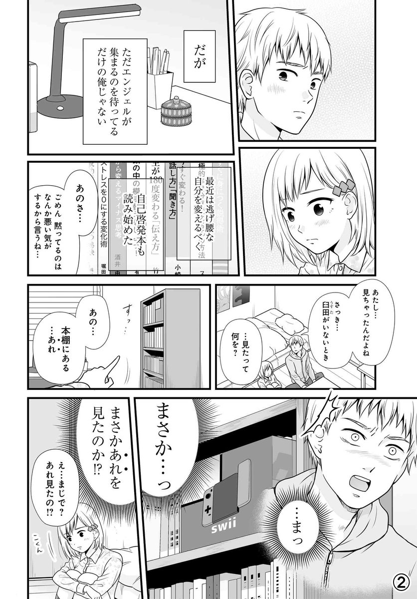 Twoucan 宇宙とかと比べたらちっぽけな問題ですが の注目ツイート イラスト マンガ コスプレ モデル Twoucan 宇宙とかと比べたらちっぽけな問題ですが の注目ツイート イラスト マンガ コスプレ モデル