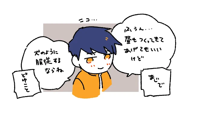 機嫌がよくとうかいどうも不在 