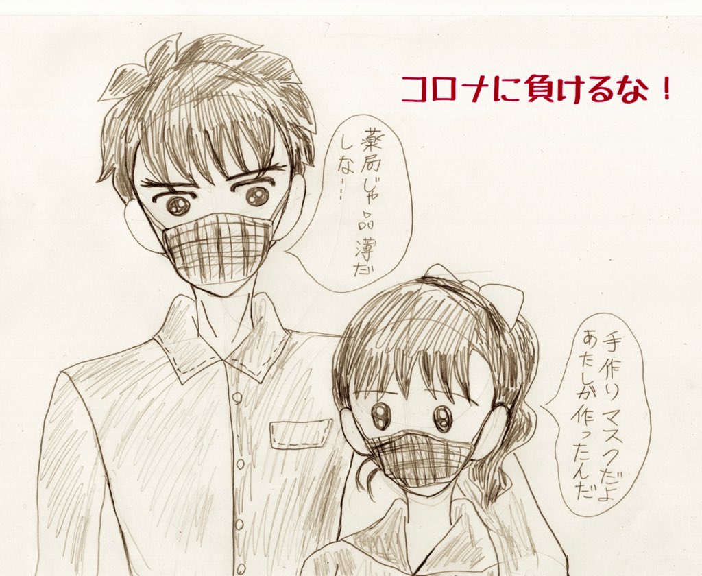 #イラスト 
#コロナに負けるな 
#1コマ漫画 
#イオフィエル 