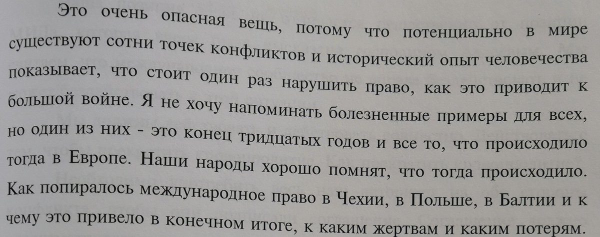 He says this is dangerous because there are plenty of hot spots in the world, and that violation of international law in one case could quickly lead to other violations. Points to the experience of the 1930s in Europe.