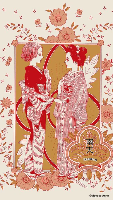 コレクションカード「KIMONO GIRLS」安野モヨコのプライベートブランド墨流堂(すみれどう)から着物をまとう美人画のシリーズです。3枚セットからこちらは「南天」#着物 #大正ロマン #レトロモダン #美人画 #墨流堂ナンナントウスタッフ菊 