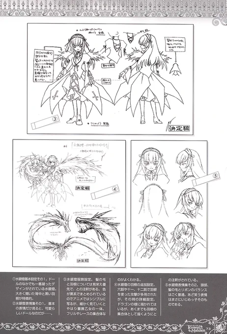 エリカ絵師が描いた水銀燈が見たい 