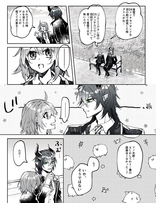 #twstプラス
マレ監♀ (監督生顔有)
伝わらない🐲 