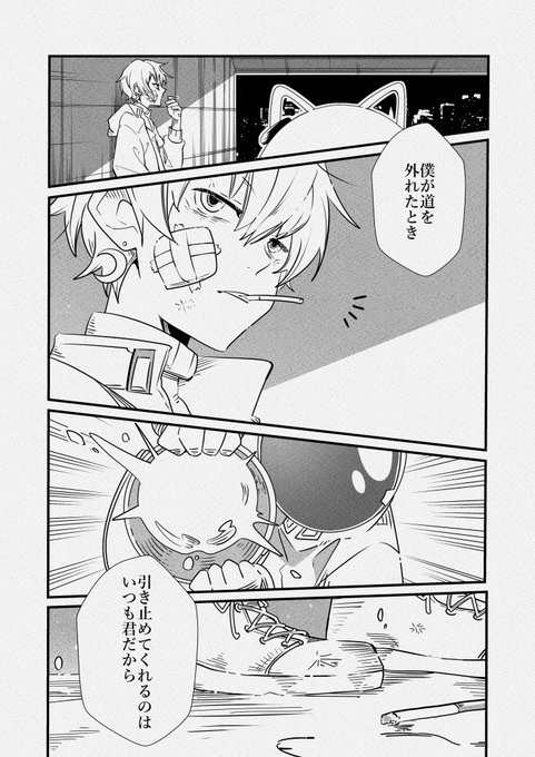 カラフルタッグチーム / 天月-あまつき
@_amatsuki_ 