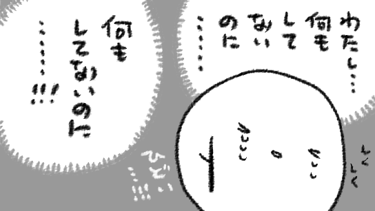 なんにもしていないのにねむくなるなんてひどい 