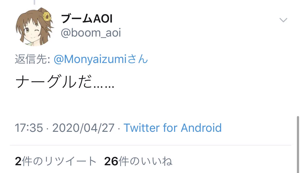 Googleの文字でメリケンサックを作ったツイートに対するリプに天才しかいないｗｗｗ