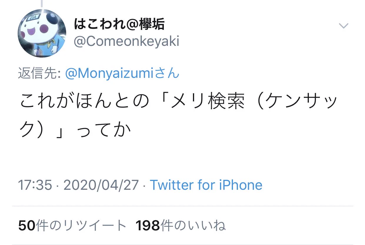 Googleの文字でメリケンサックを作ったツイートに対するリプに天才しかいないｗｗｗ