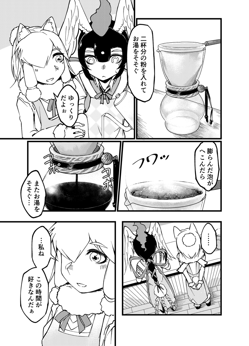 おしまい!(2/2) 