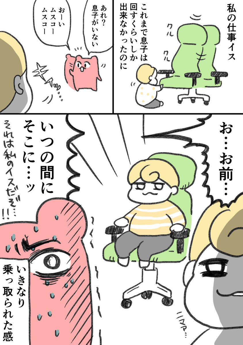 ほかに育児漫画とかも描いてますよー 