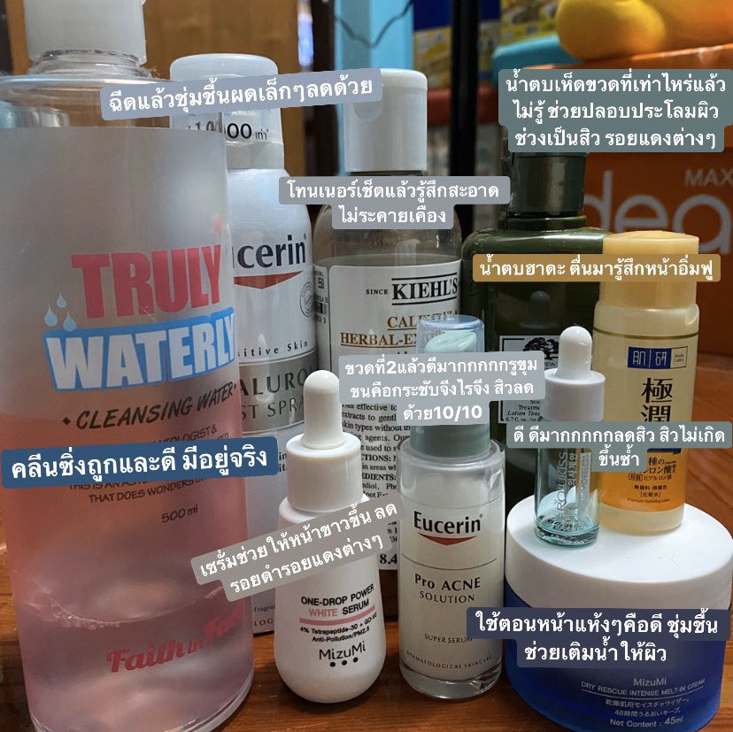 Felixfllxd's tweet photo. ขอรีวิวบ้างเพราะหน้าดีขึ้นมากกก ส่วนตัวหน้ามันทีโซนเป็นสิวบ่อยแต่ใช้สกินแคร์เซทนี้ไปคือหน้าแข็งแรงขึ้นสิวไม่ขึ้นบ่อยเท่าเมื่อก่อนมีครสว่าดีขึ้นจีงๆ อยากบอกต่อ #ไว้รีวิวห้ามขายของโว้ยย #HowtoPerfect https://t.co/PeushSVnKW