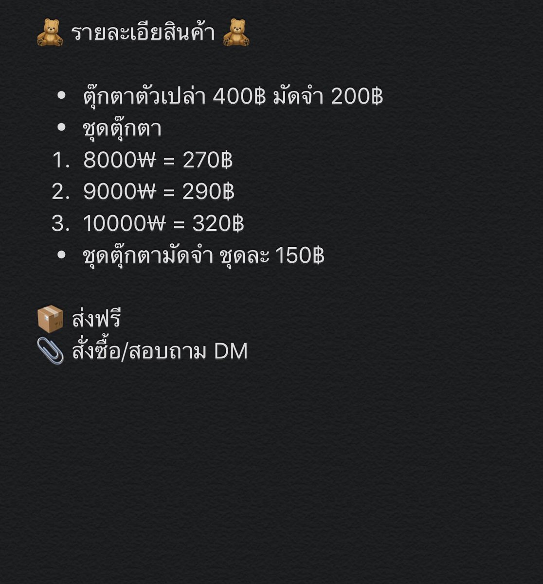 pengpeachs's tweet photo. [TH G.O] X1 15CM DOLL by @X1_DOLL 

🧸 น้องตัวเปล่า 400฿ มัดจำ 200฿
🎀 ชุดน้อง 270฿/290฿/320฿ มัดจำชุดละ 150฿

📦 ส่งฟรี
📎 สั่งซื้อ DM
🗓 now-11/05 เที่ยงวัน
#ตลาดนัดX1 #ตลาดนัดXONE #ตลาดนัดoneit https://t.co/qnzBKWeyAK