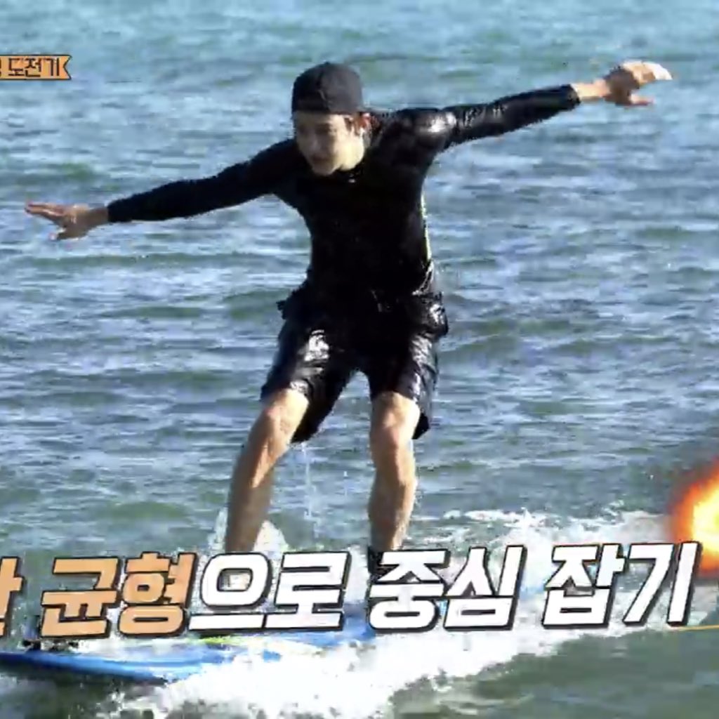 surfer chanyeol we never thought we needed