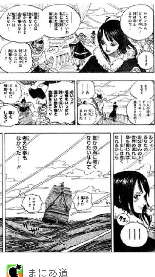 ワンピース テキーラウルフの謎に迫る 終着点はどこ 何のために造られている 漫画情報 Info