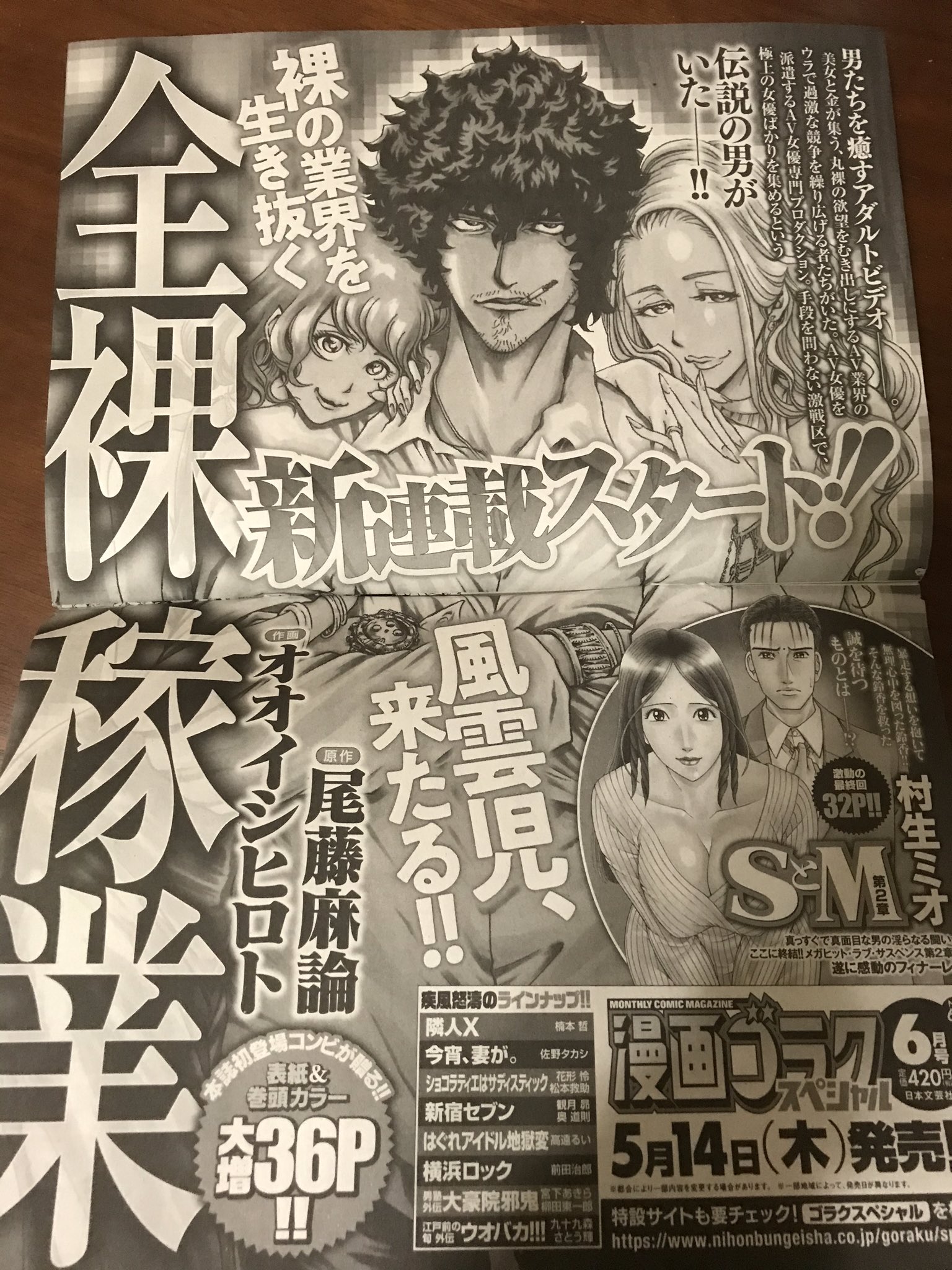 全裸稼業 ① ② ③ 全巻セット 尾藤 麻論 オオイシ ヒロト 青年漫画
