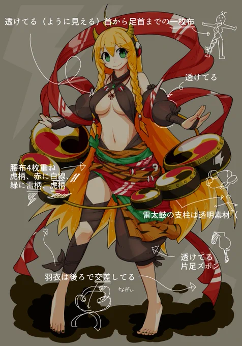 雷神衣装のマキマキです
 #マキ衣装コン
(ドコドコドコドン)グレートエレキファイヤー!(バリバリー) 