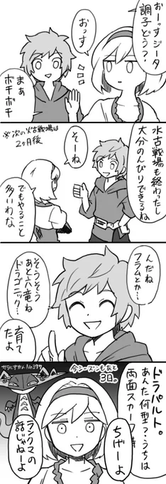 グラブルだけどグラブル以外の話をするグラブルの漫画 