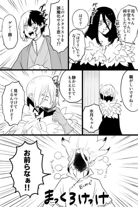 ※千く～さん総受け
被害者はいつも一人!! 
