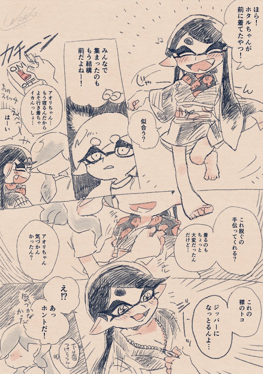たぶんゆっくり脱がす(修正上げなおし) 