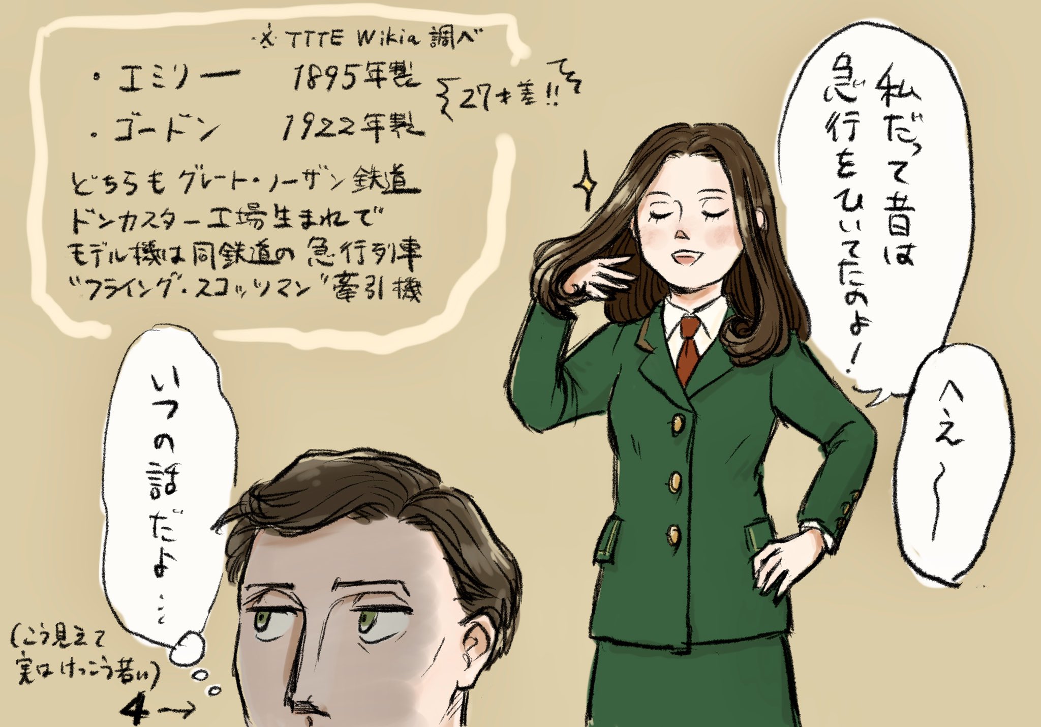 R13 55 Call Me Brian Trompelamort193 ゴードンはトーマスやパーシーよりも若いですからね Twitter