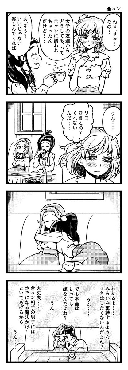 #絵描きつながれ 
こめださん(@KMDD330)からバトンいただきました。
プリキュアの4コマ描いたりしてます。 