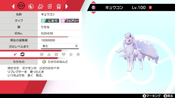 アローラキュウコン の評価や評判 感想など みんなの反応を1日ごとにまとめて紹介 ついラン