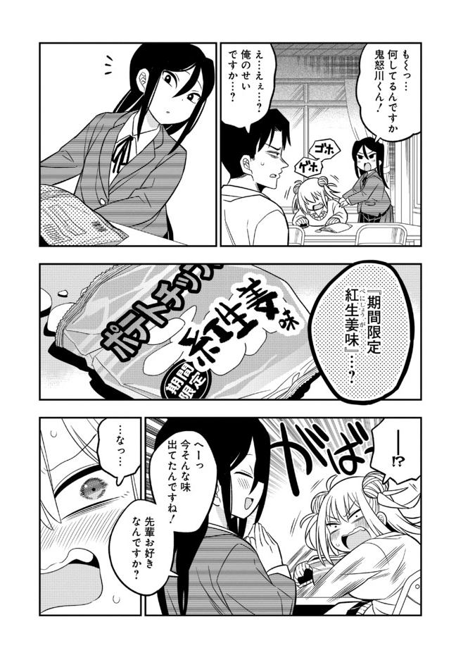 最近宣伝サボってたんですけどニコニコ静画の方で三才山先輩は生きづらい第13話更新されてます!
https://t.co/As8z599dZu
過去話などアプリ版の方でぜひぜひ
https://t.co/g09Um060zY