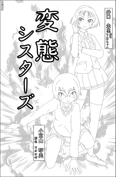 修正 線画
色塗りできる方…是非……
(他力本願) 