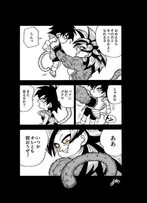 ドラゴンボールgt を含むマンガ一覧 いいね順 ツイコミ 仮