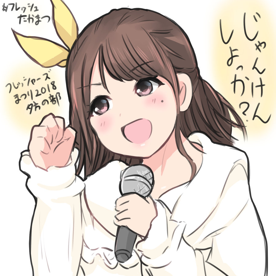 高田憂希さん関連レポ等01 04 Min T ミント