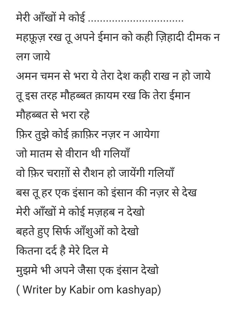 OmKabir's tweet photo. https://t.co/wwBzVNk3fb