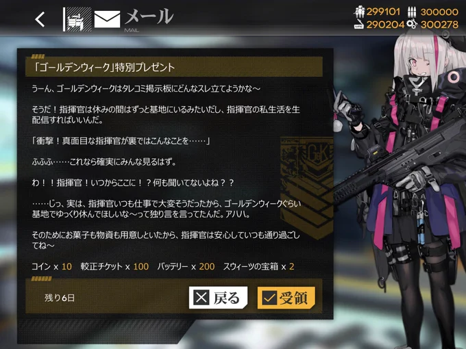 ゴールデンウィークメールのMDRとしきかん

#ドルフロ 