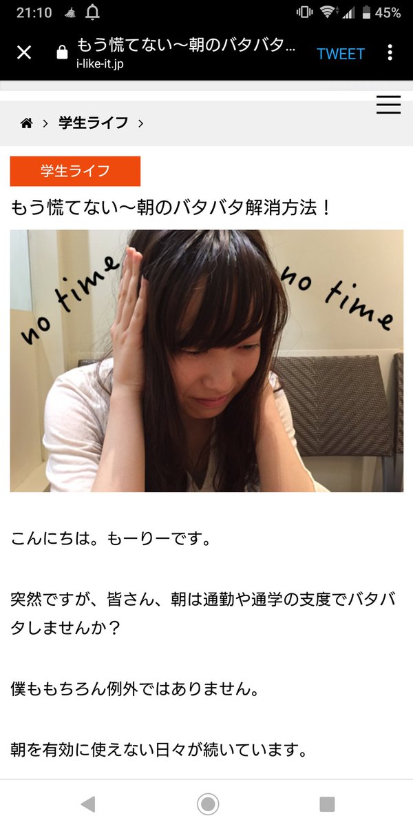 eightworksosaka's tweet image. 遅刻しがちな大学生はこれを参考にするにゃーー！！！

↓詳細はコチラ↓
i-like-it.jp/news/0542/

#大学生 #一人暮らし #朝活 #遅刻 #おうち時間 #おうち