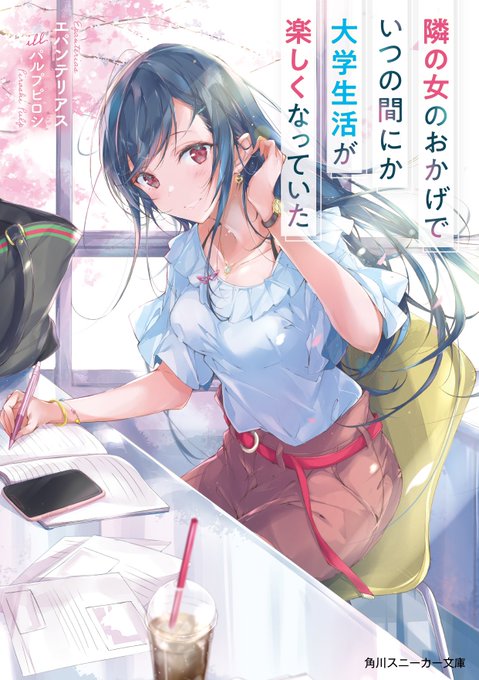 おうちラノベタイム こんなときはラノベ読もうぜ Togetter おうちラノベタイム こんなときはラノベ読もうぜ Togetter