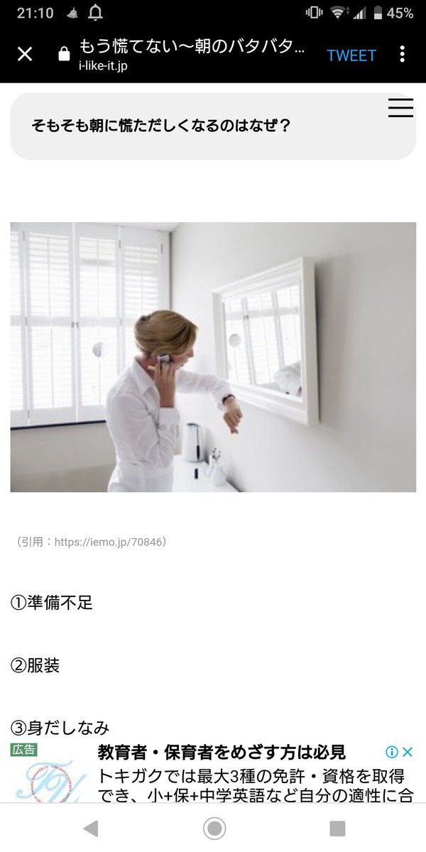 eightworksosaka's tweet image. 遅刻しがちな大学生はこれを参考にするにゃーー！！！

↓詳細はコチラ↓
i-like-it.jp/news/0542/

#大学生 #一人暮らし #朝活 #遅刻 #おうち時間 #おうち