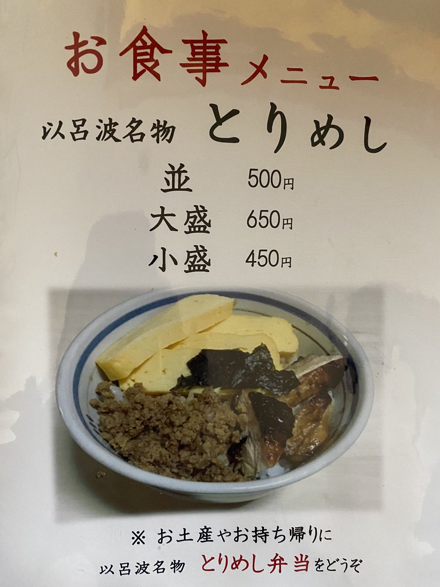 新見エール飯 Niimiyellmeshi Twitter 新見エール飯 Niimiyellmeshi Twitter