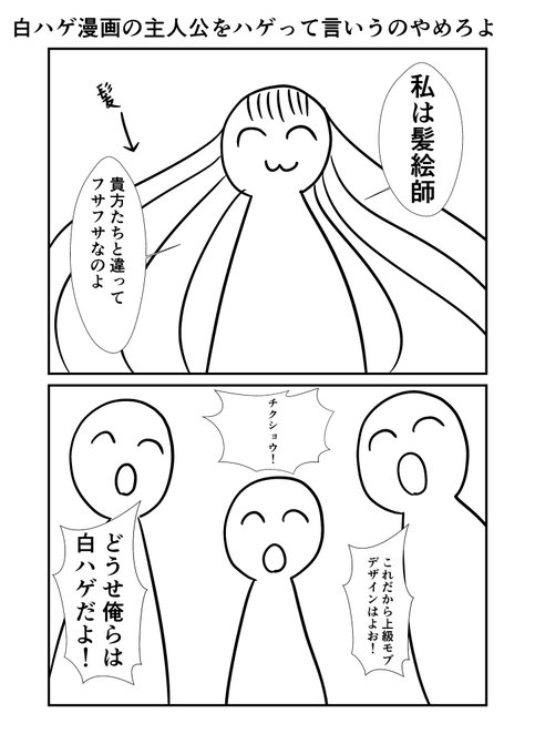 うるせえ俺は神絵師だフォローしろ を含むマンガ一覧 リツイート順 13ページ ツイコミ 仮