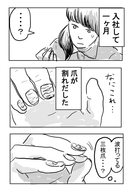手洗い消毒でだんだん手荒れしてくると思うんですけど、保湿めっちゃ大事だから!ついでに私が介護職で消毒しまくってた時の漫画読んで^^(つづく) 