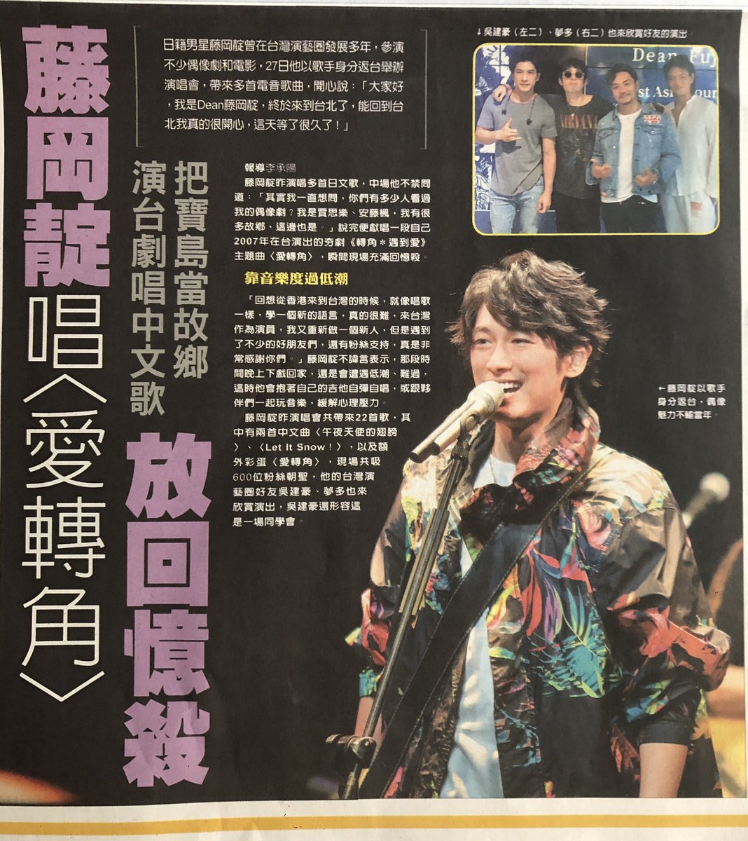 LiliumLulu's tweet photo. 今考えると信じられない位
開放的だった1年前の今日
台湾🇹🇼楽しかったことしか
思い出せない😅
元気にコロナを乗り越えて
またディーンさんのLIVE🙉🎶💓
みんなと楽しめますように🙏✨
#DEANFUJIOKA
#histryinthemaking https://t.co/7FYBDzWihB