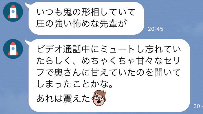 Line ビデオ通話中に目撃してしまった オンライン飲み会事件簿 Lineビデオ通話 オンライン飲み会