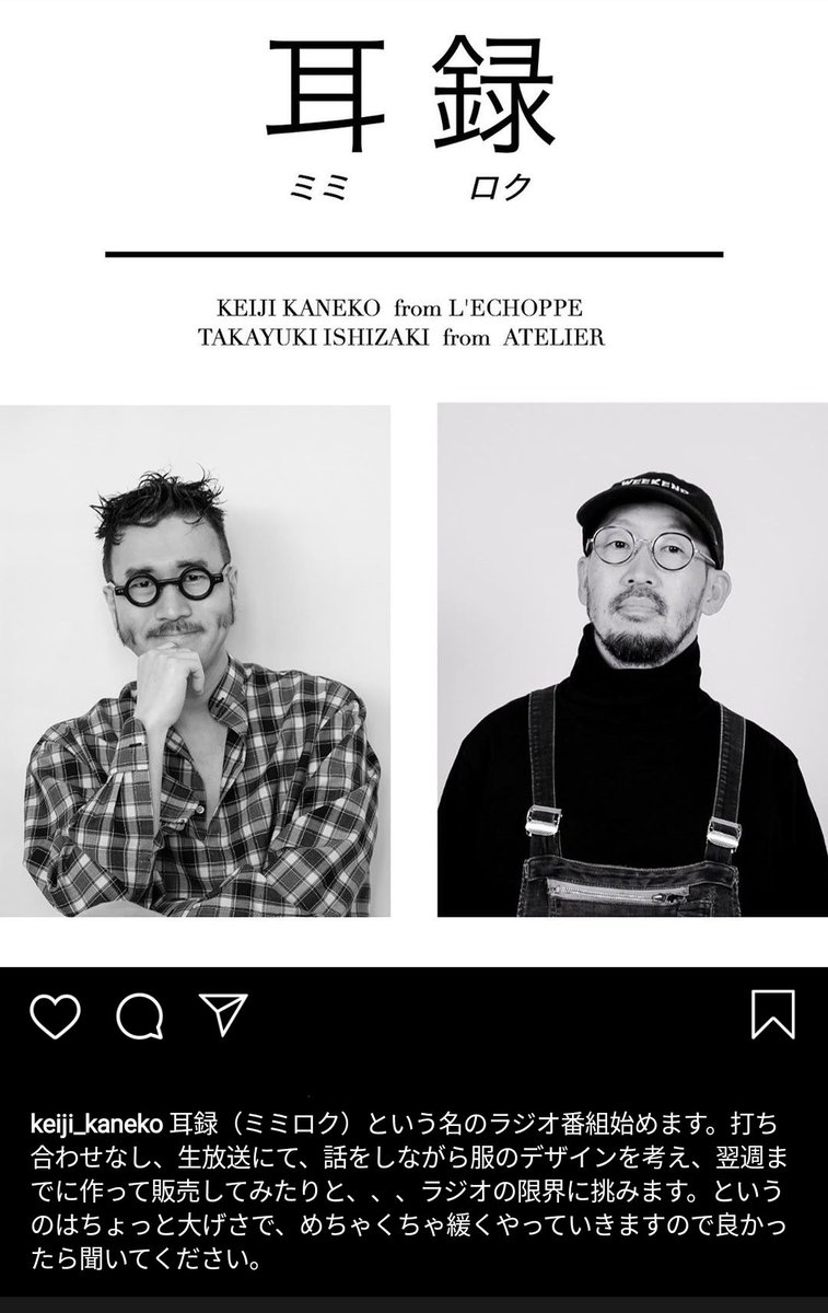 Youtongue まさかの組み合わせ 耳録 金子さん L Echoppe 石崎さん Atelier T Co X8dlpcyl4j