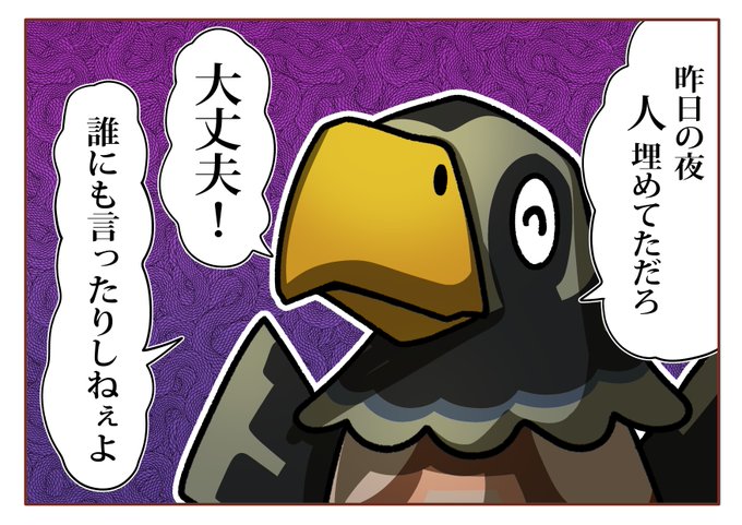 あつまれどうぶつの森 を含むマンガ一覧 古い順 18ページ ツイコミ 仮