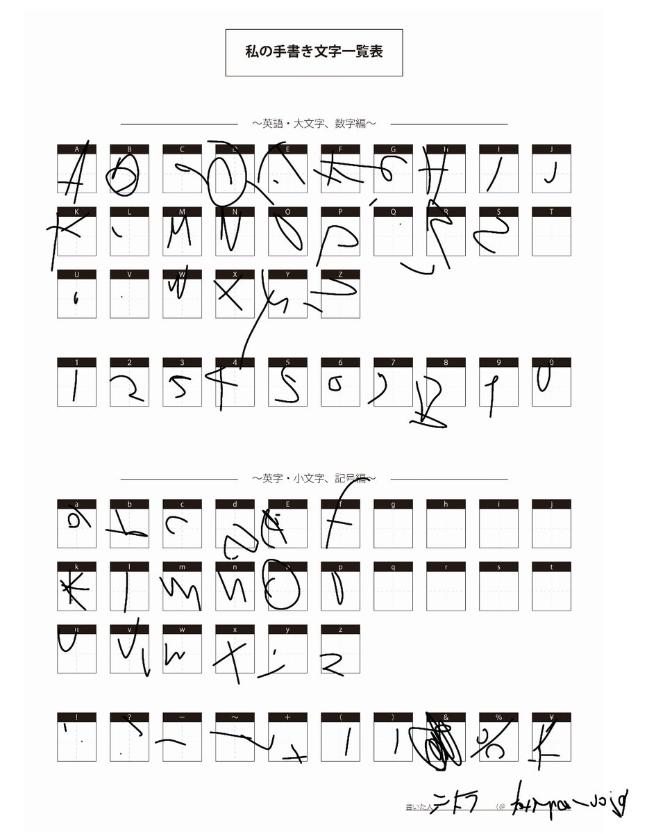 手書き文字コレクション 手書き文字コレクション