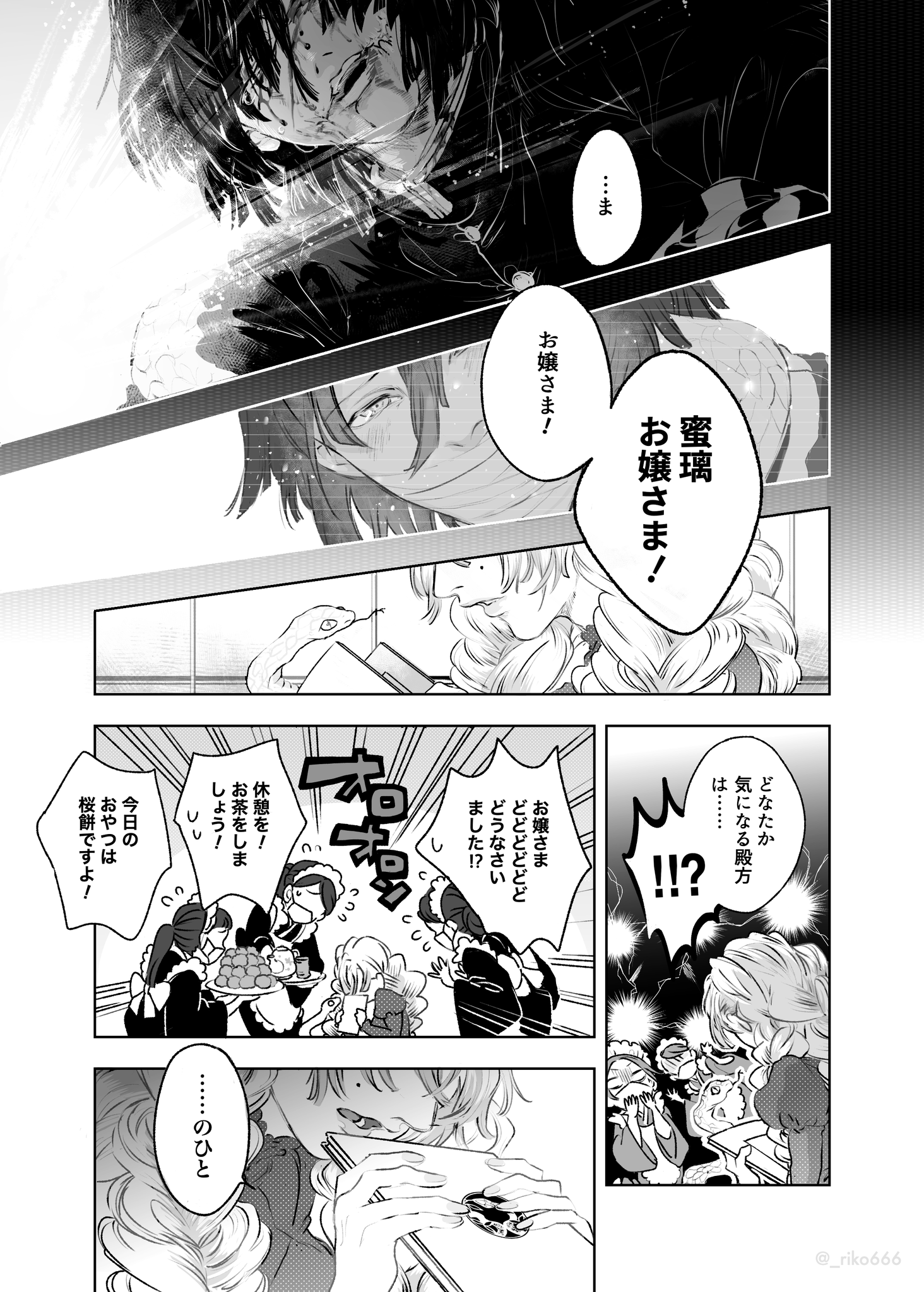 おば みつ 本誌 鬼滅の刃ネタバレ0話確定 炭治郎死亡とおばみつの恋は完璧な最後を