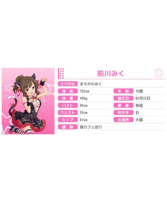 前川みくのtwitterイラスト検索結果 前川みくのtwitterイラスト検索結果