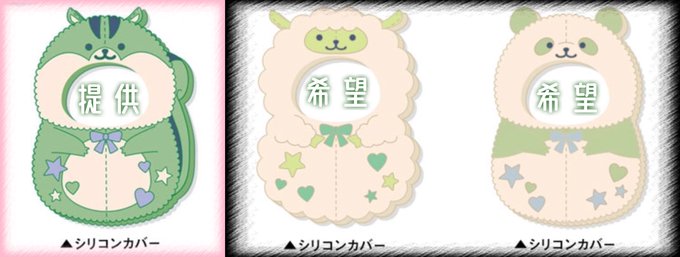 着ぐるみバッジのtwitterイラスト検索結果