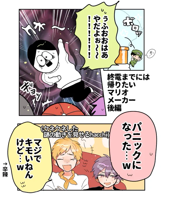 ※終電マリメ後編ネタバレ
🐧のタコ踊り見たすぎる 